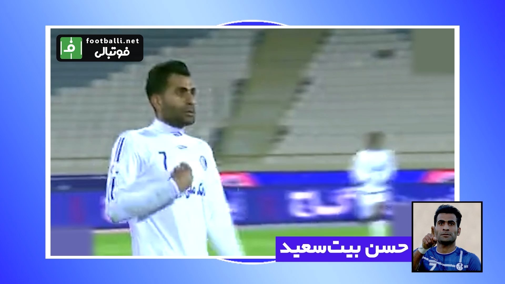 گلهای برتر استقلال خوزستان در تقابل با استقلال