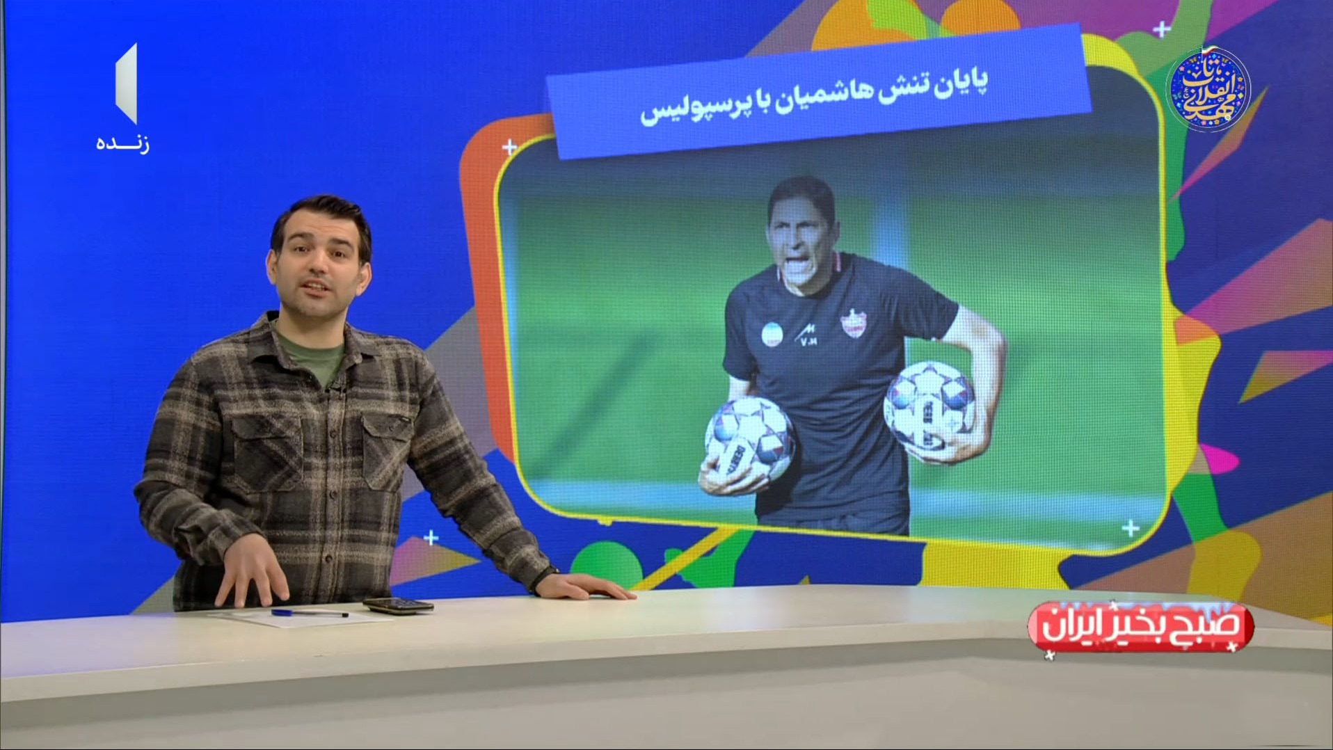 پایان تنش هاشمیان با پرسپولیس