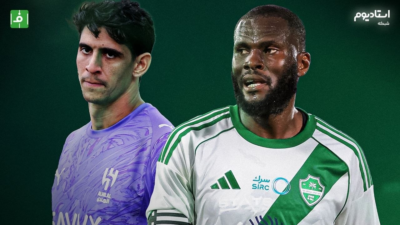 هایلایت بازی الهلال 0-0 الاهلی (گزارش شبکه استادیوم)