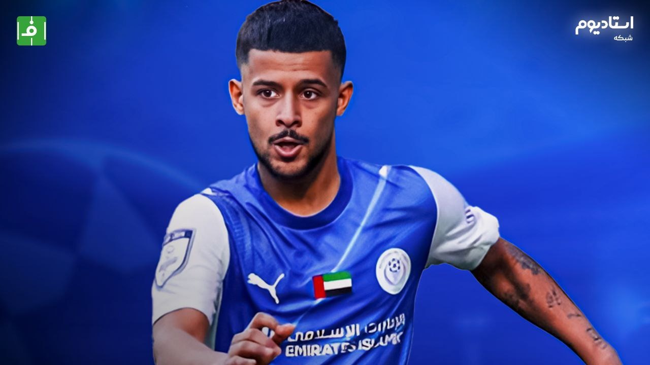 هایلایت بازی النصر امارات 1-1 الوصل (گزارش شبکه استادیوم)