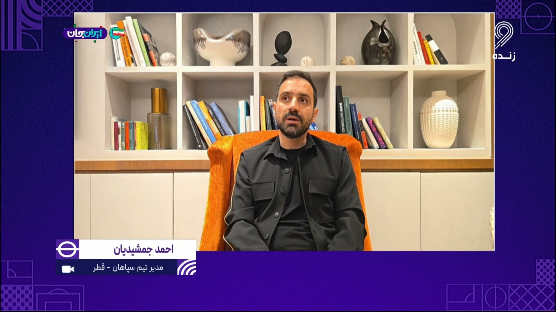 احمد جمشیدیان: عدم میزبانی در آسیا به ما ضربه زد