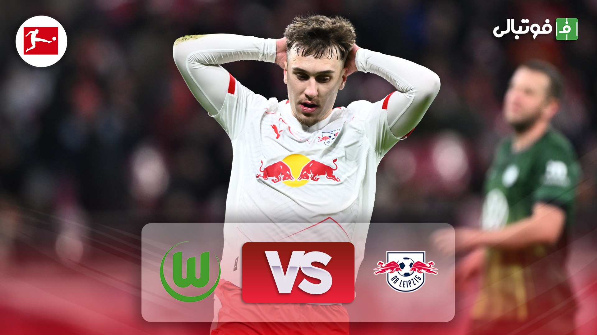 خلاصه بازی آربی لایپزیش 2-2 وولفسبورگ
