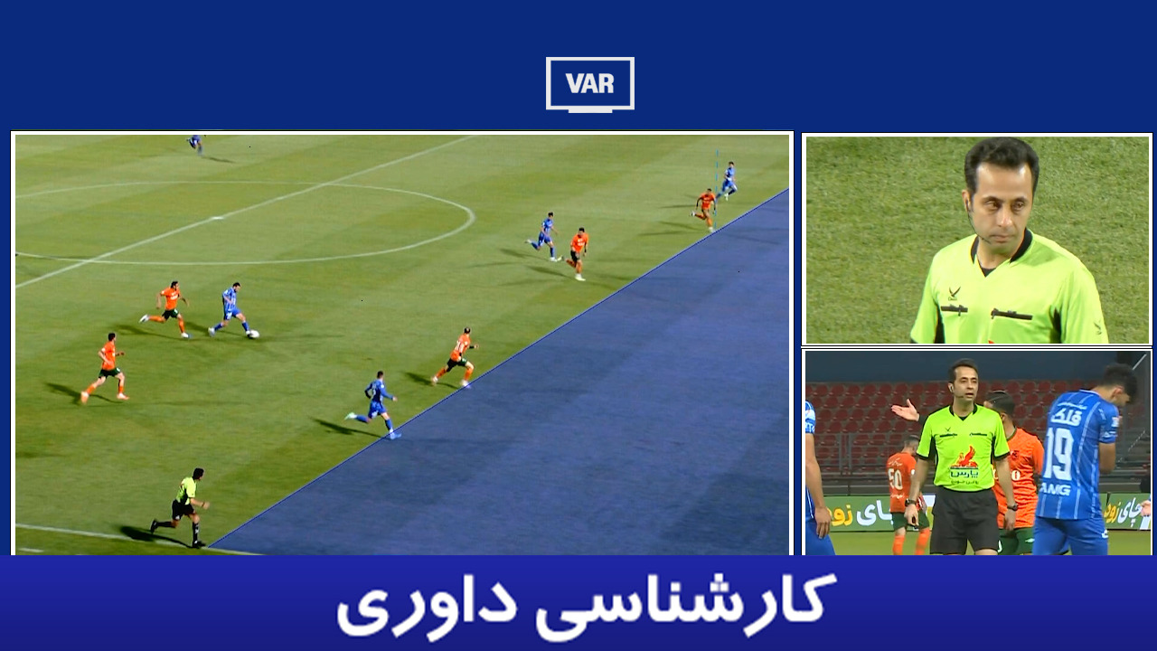 کارشناسی داوری مس رفسنجان - استقلال با حسین عسگری