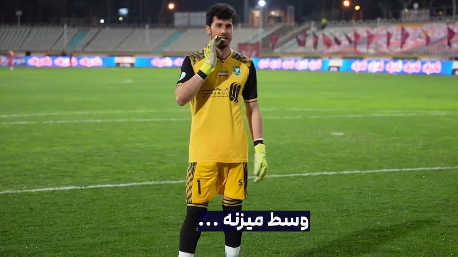 پیش بینی جالب جهت ضربه پنالتی بابایی مقابل پرسپولیس توسط پورحمیدی دروازه بان خیبر