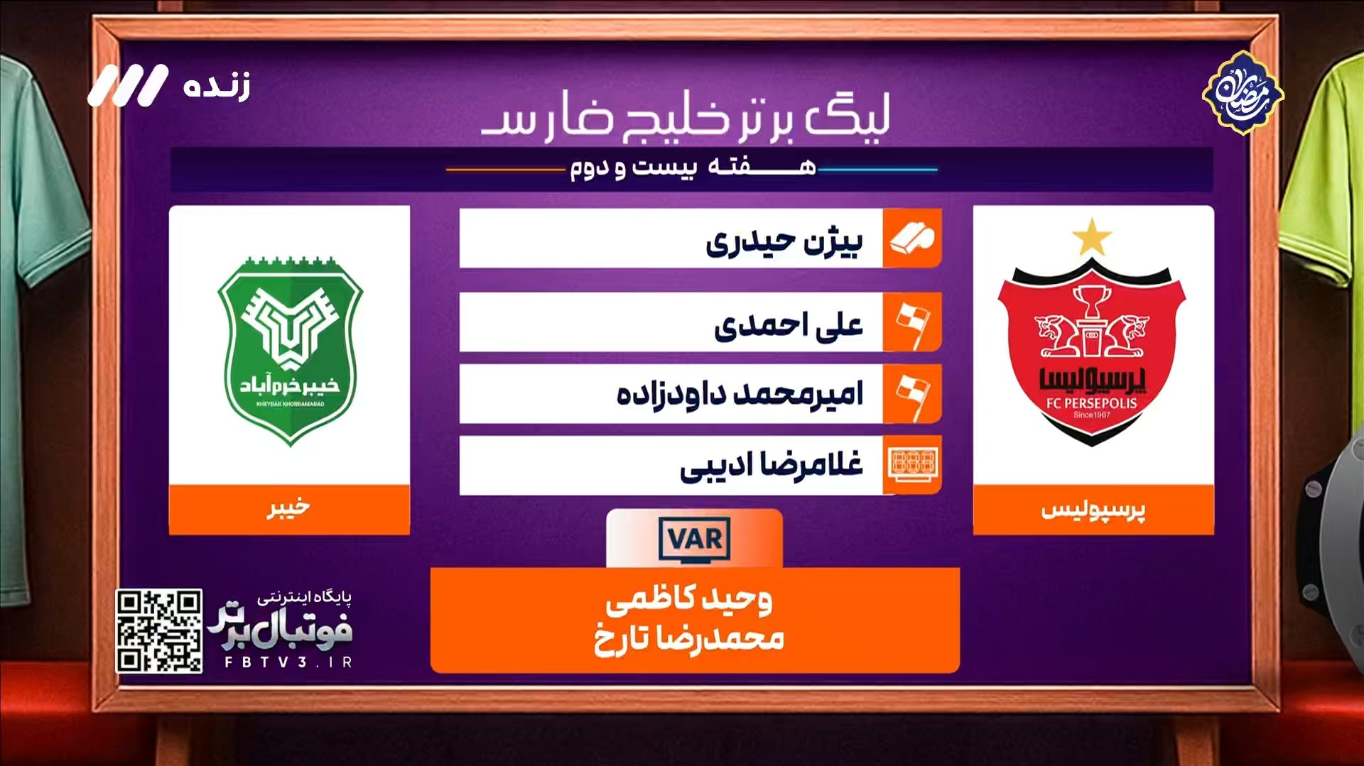 کارشناسی داوری بازی پرسپولیس 1-2 خیبر خرم آباد