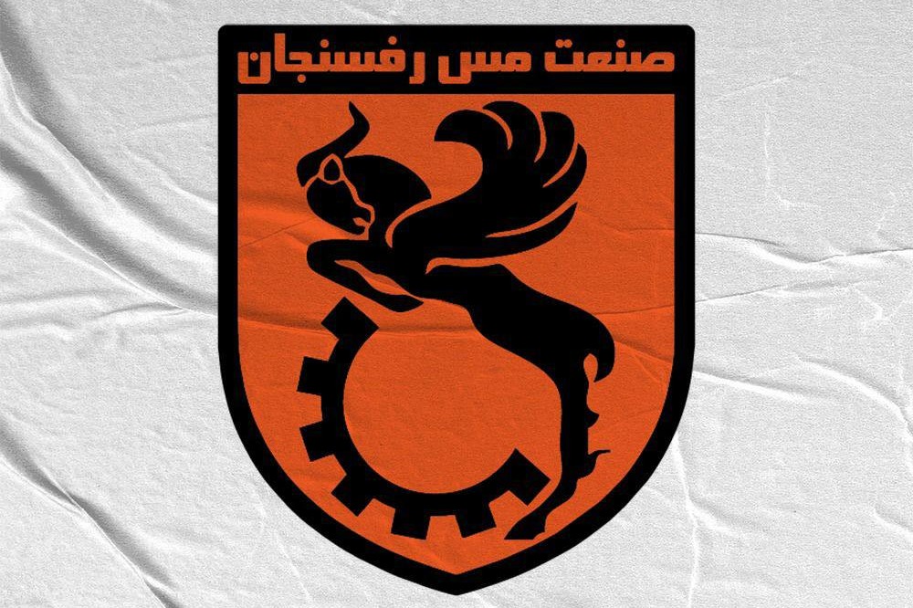 بیانیه مس رفسنجان درباره اتفاقات دیدار مس نوین و اتحاد معین یزد