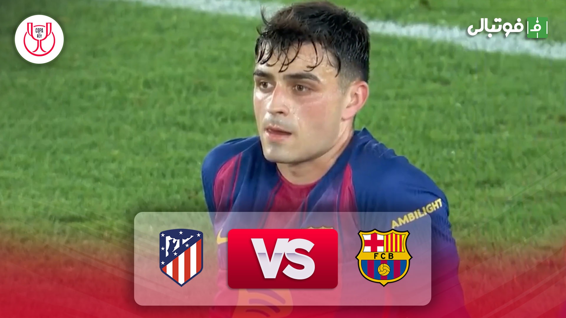 خلاصه بازی بارسلونا 3-0 اتلتیکو مادرید (3-4 در مجموع)