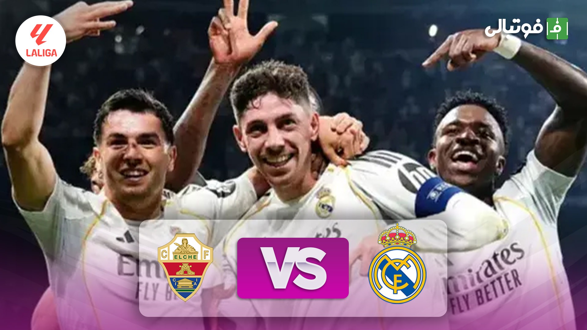 خلاصه بازی رئال مادرید 4-1 الچه