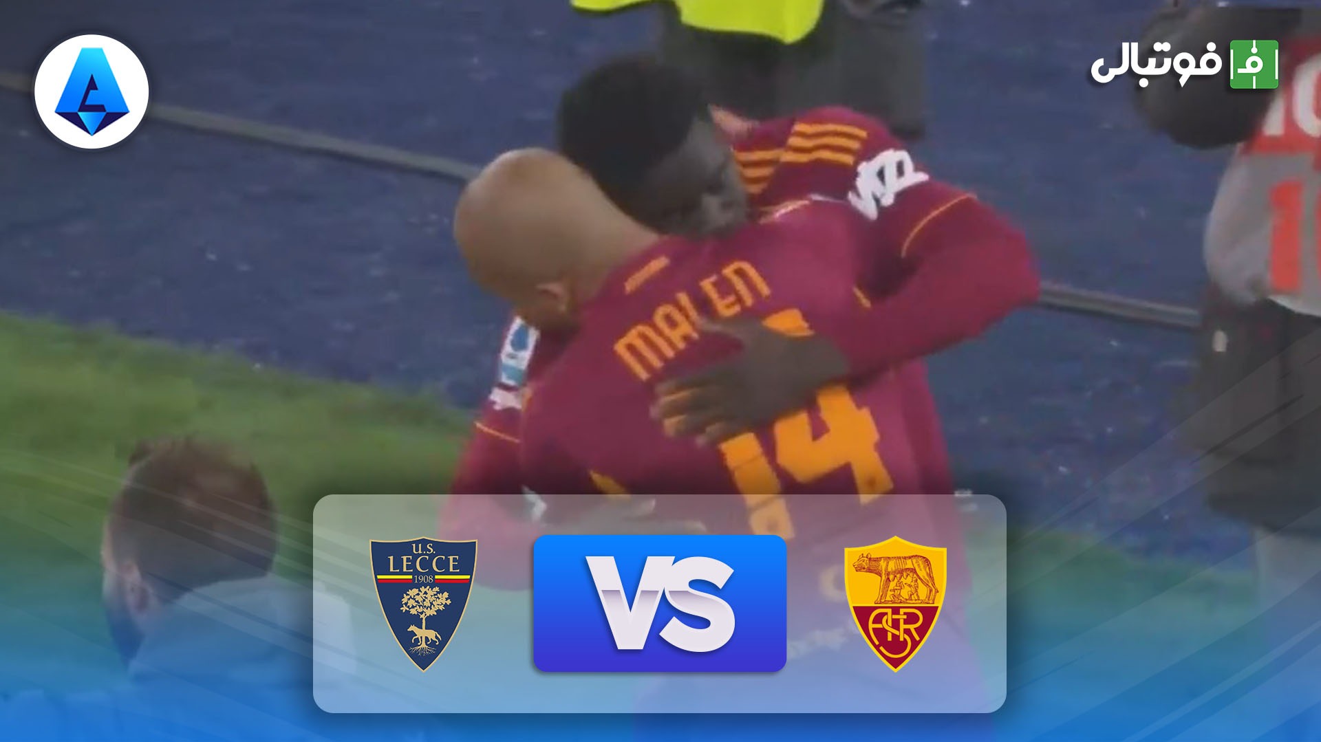 خلاصه بازی رم 1-0 لچه