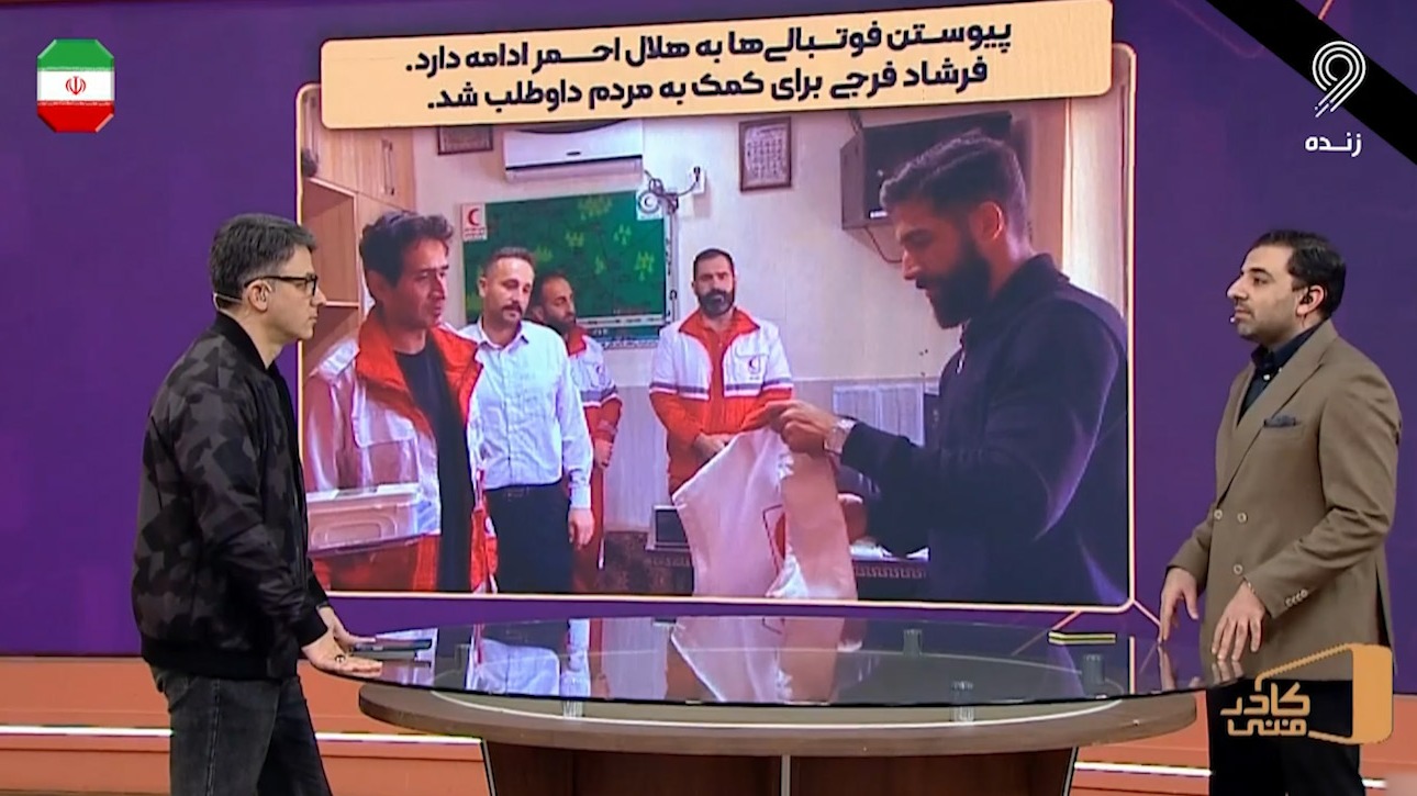فرشاد فرجی برای کمک به مردم داوطلب شد