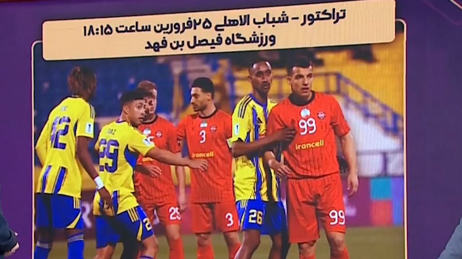 اعلام زمان دیدار تراکتور - شباب الاهلی