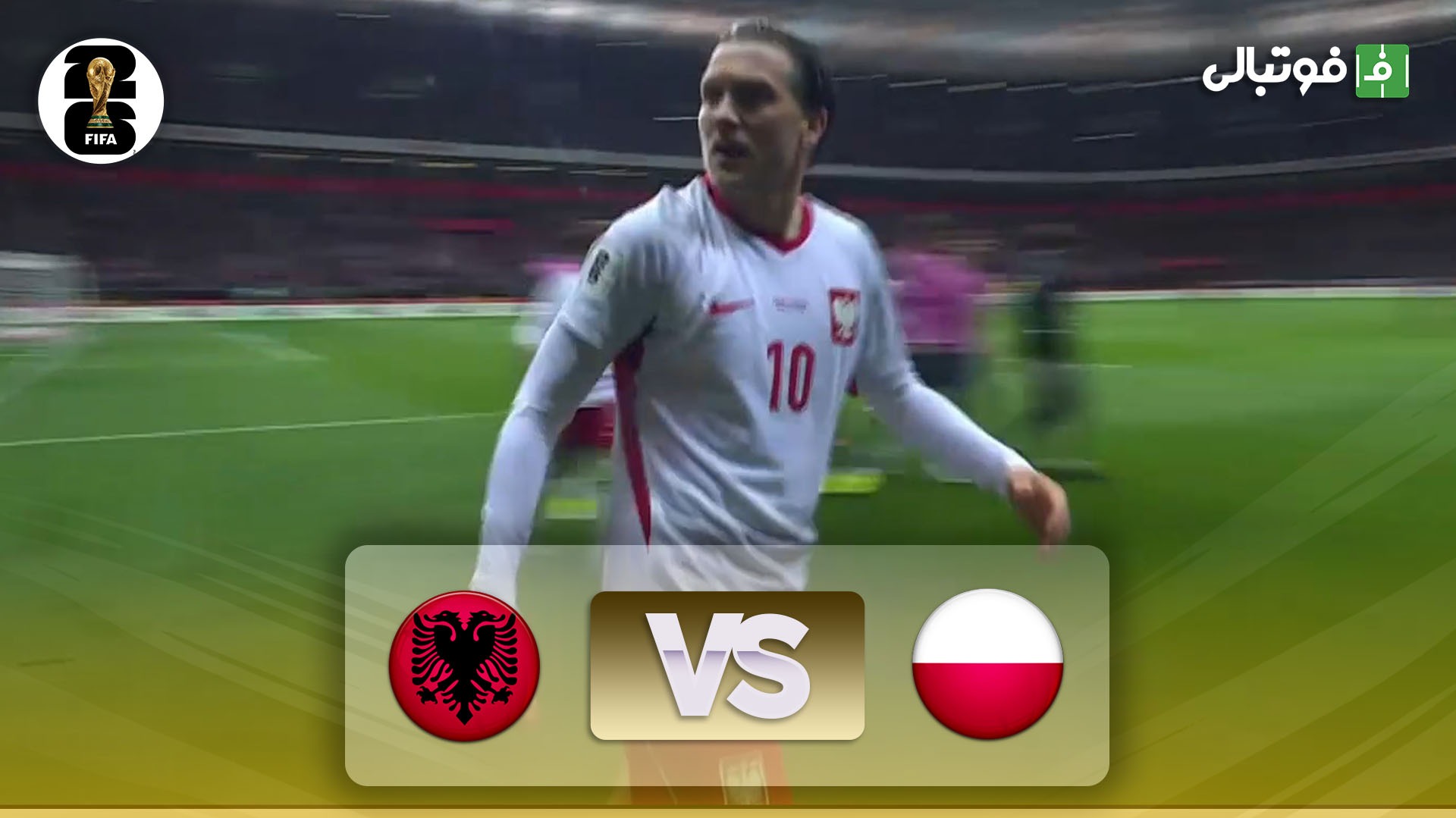 خلاصه بازی لهستان 2-1 آلبانی