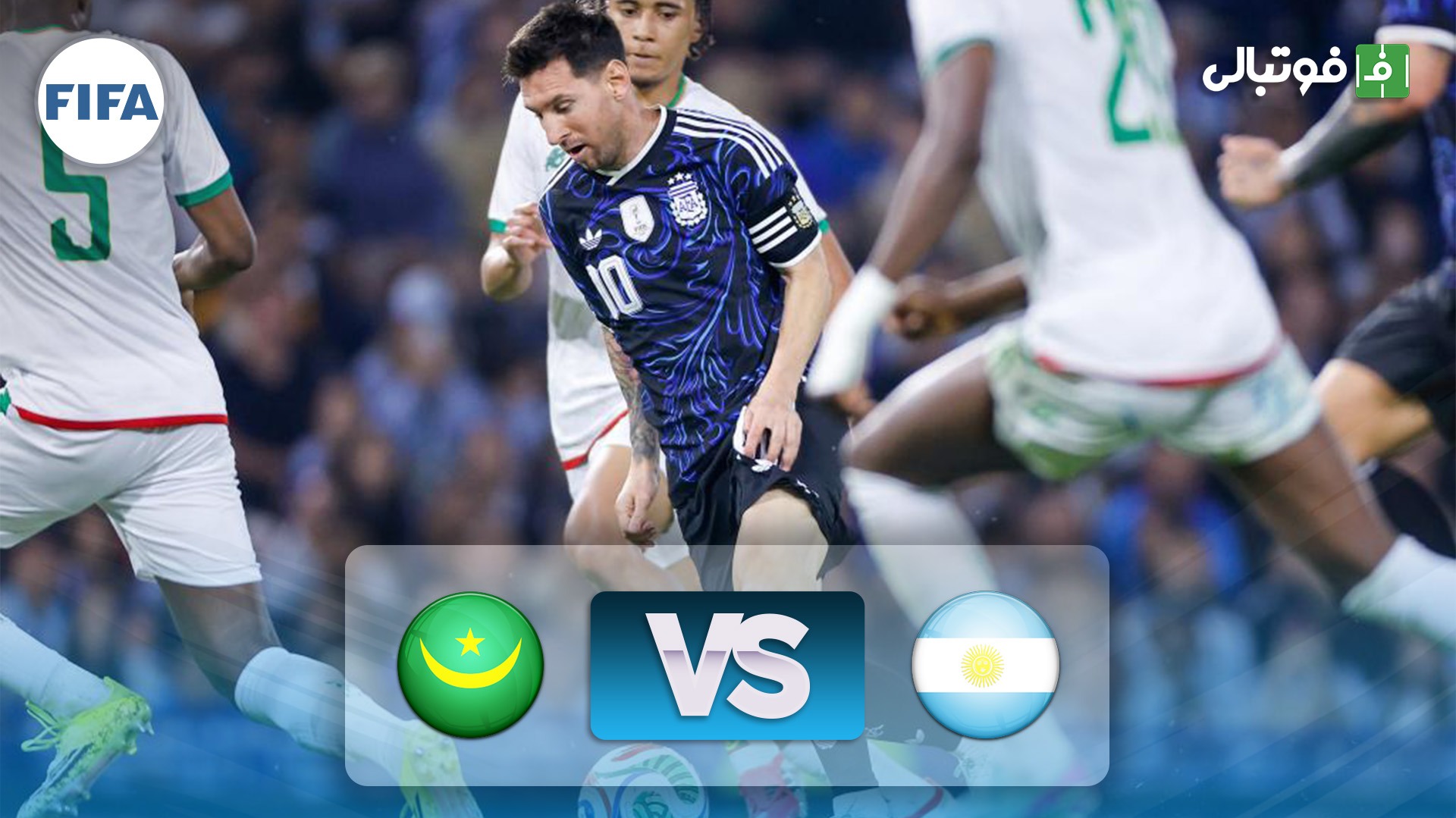 خلاصه بازی آرژانتین 2-1 موریتانی