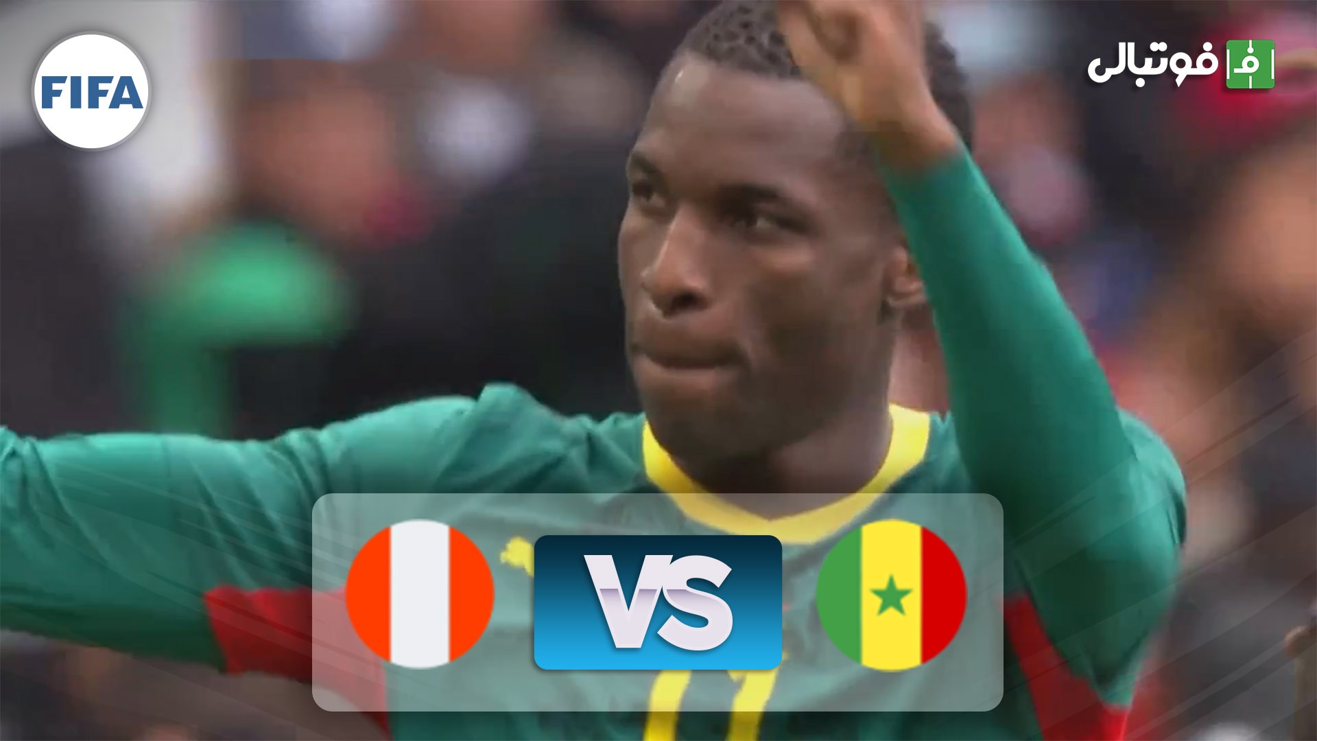 خلاصه بازی سنگال 2-0 پرو (دوستانه)