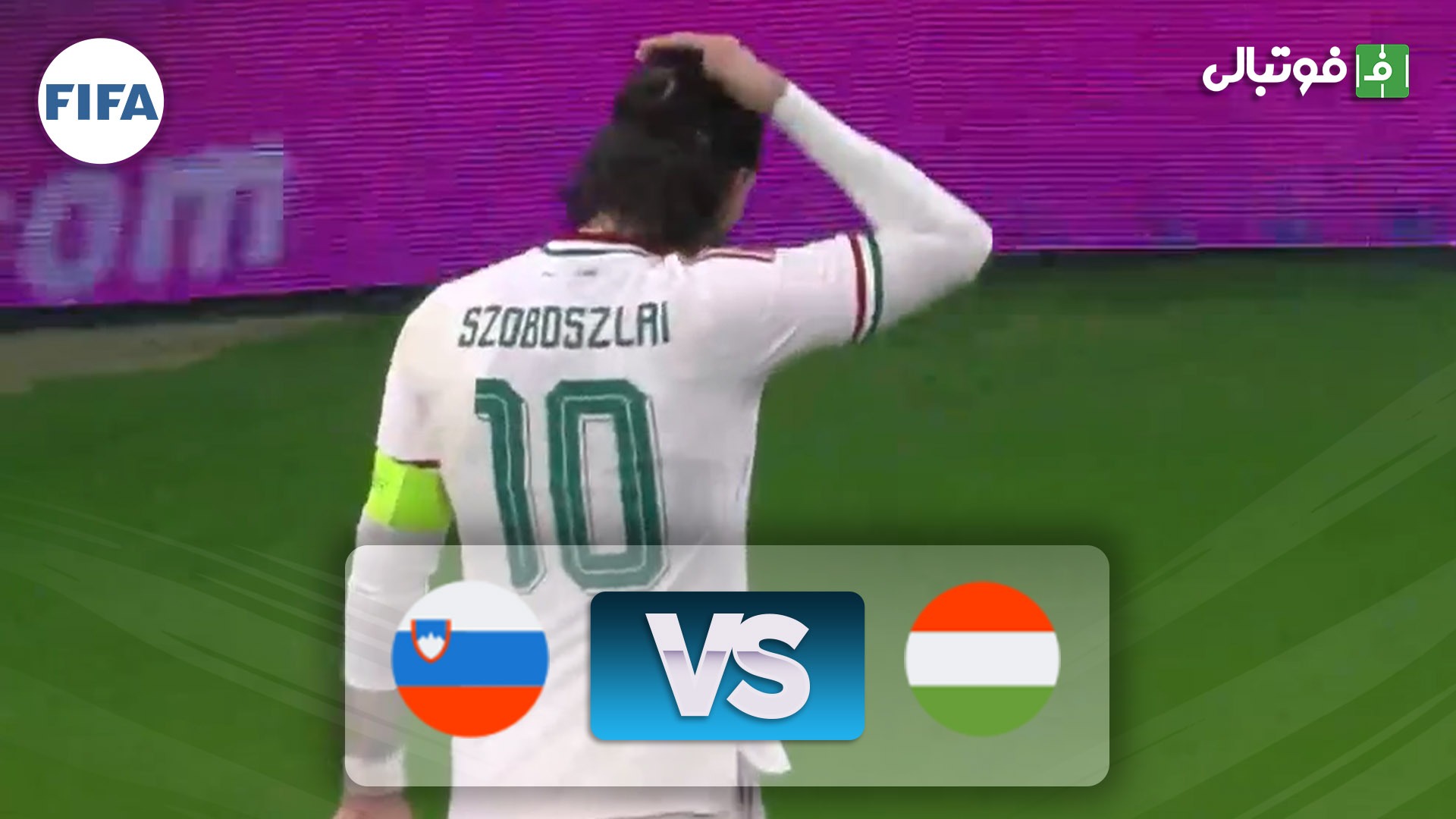 خلاصه بازی مجارستان 1-0 اسلوونی