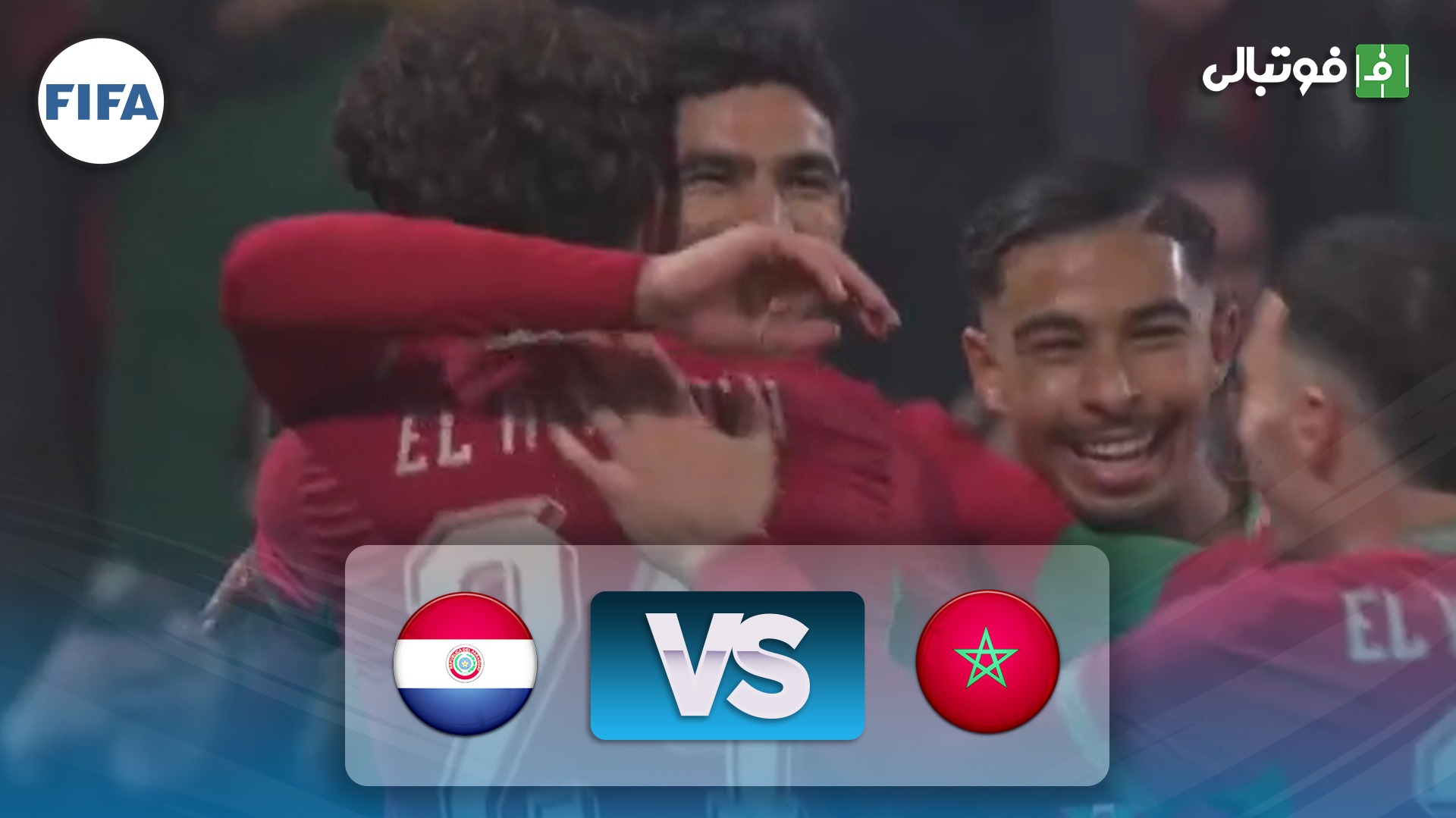 خلاصه بازی مراکش 2-1 پاراگوئه