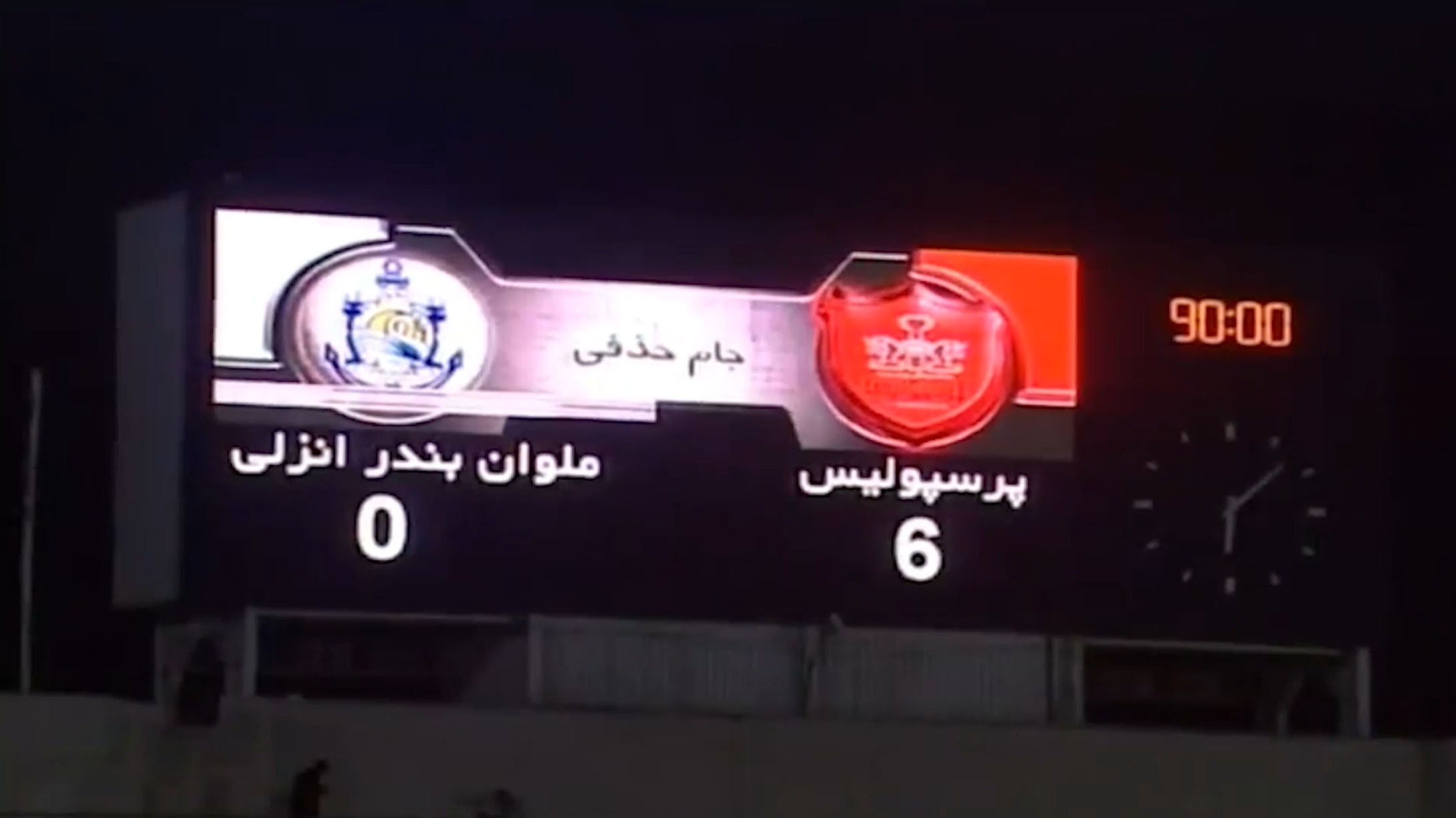 پرسپولیس 6-0 ملوان (هت تریک کریم انصاری فرد/ جام حذفی سال 91)