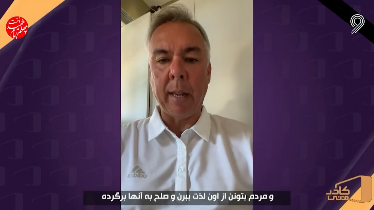 پیام مربی برزیلی پرسپولیس برای مردم ایران