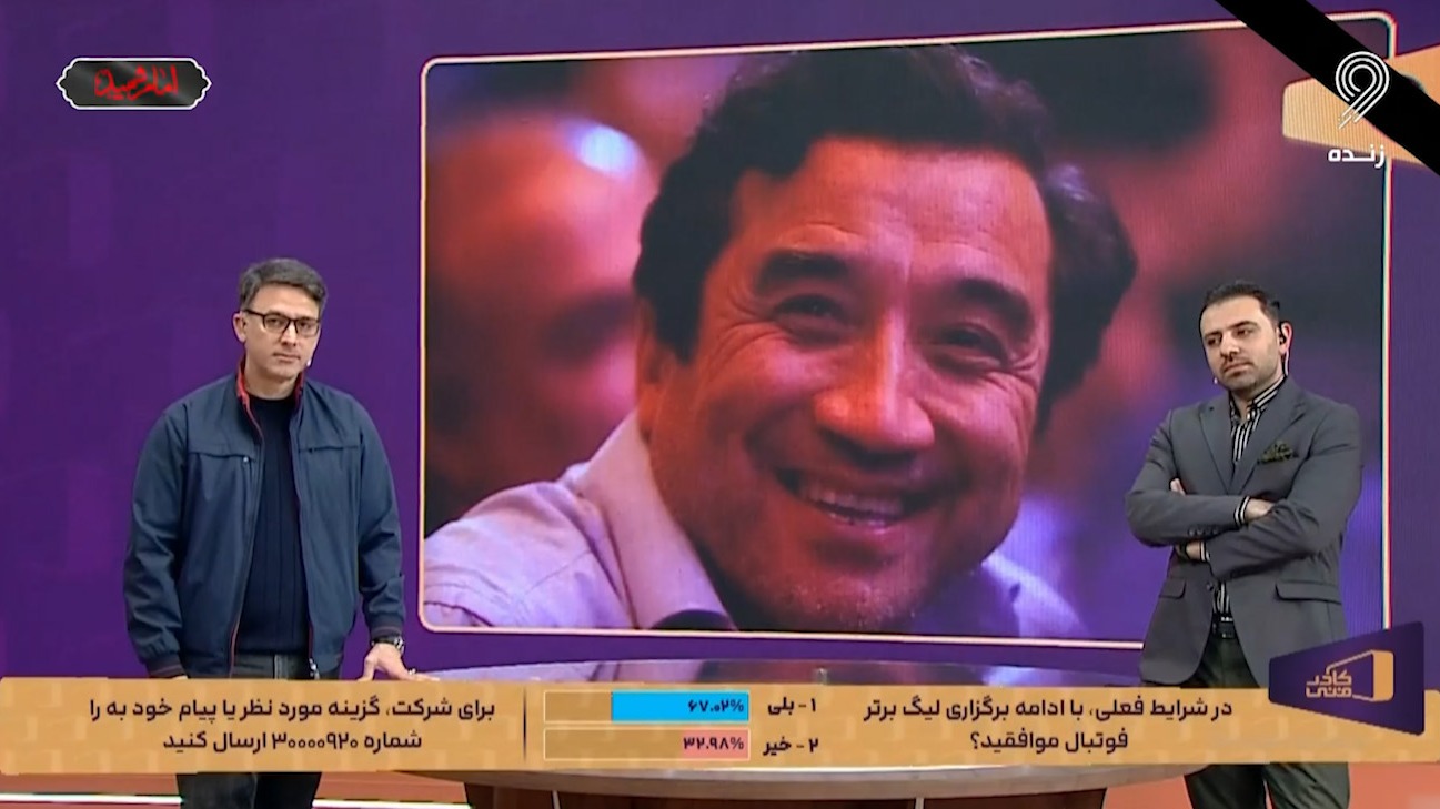 برگزاری لیگ برتر از نگاه خداداد عزیزی