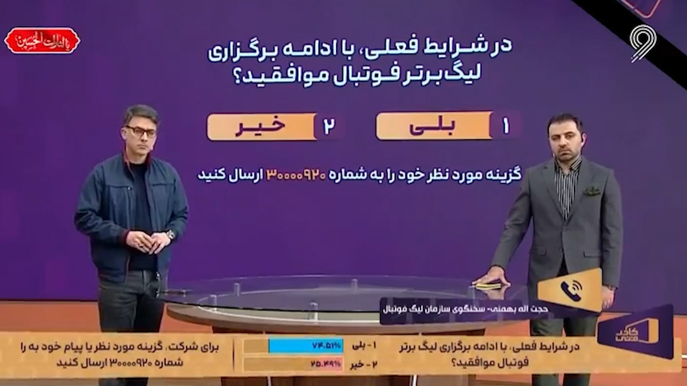 بهمنی: امکان دارد چند هفته از لیگ برگزار شود و قهرمان به شکل دیگری معرفی شود!