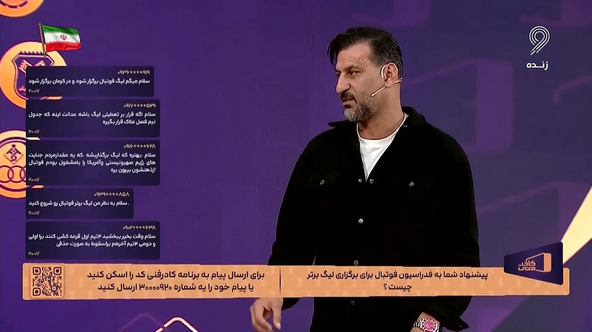 هادی شکوری: خانه من در اتفاقات اخیر آسیب دید، لیگ نباید برگزار شود