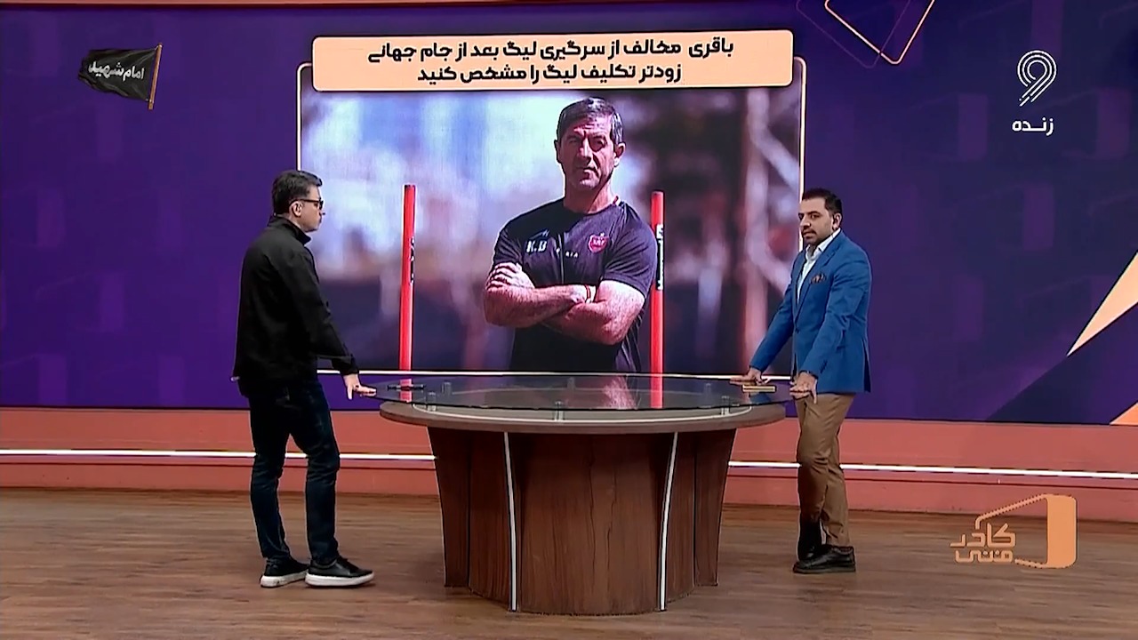 مخالفت کریم باقری با برگزاری لیگ بعد از جام جهانی