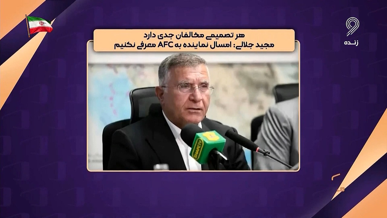 مجید جلالی: بهتر است امسال نماینده برای آسیا معرفی نکنیم