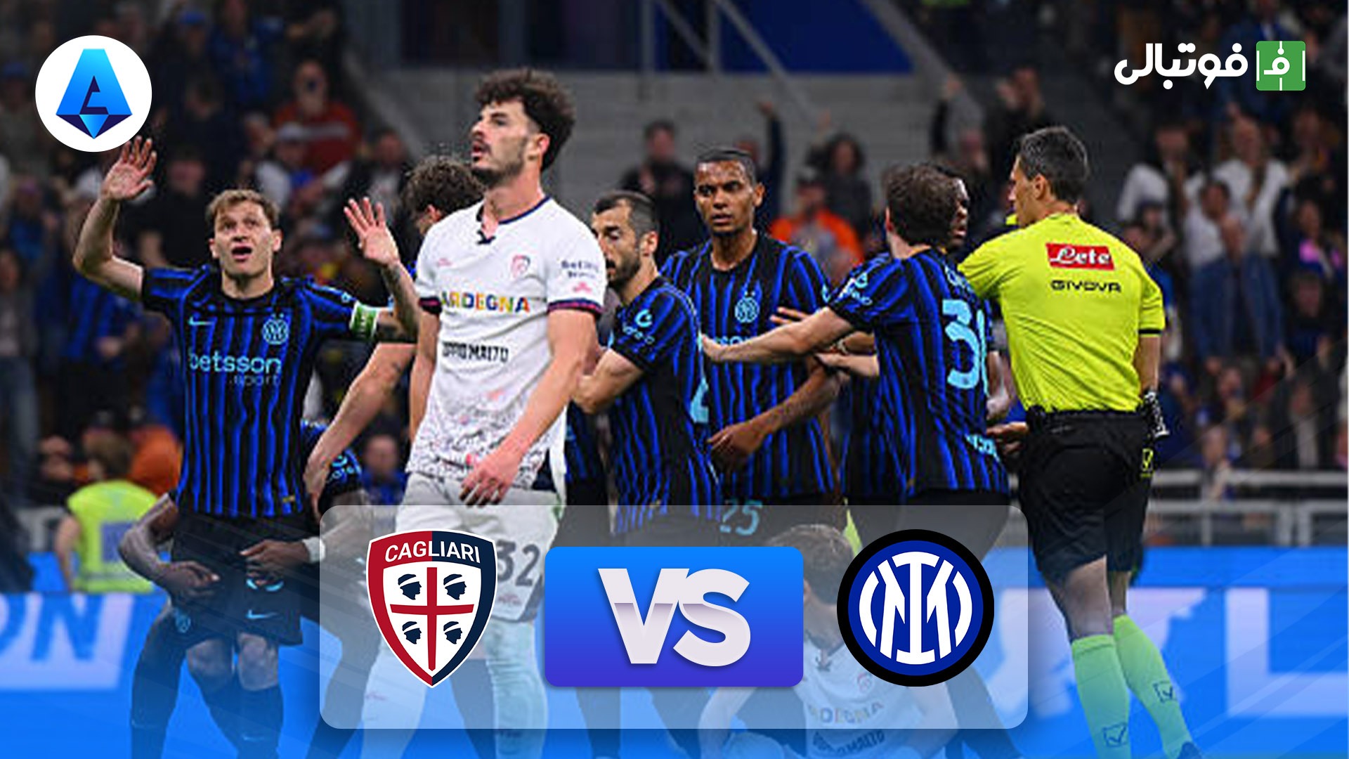 خلاصه بازی اینتر 3-0 کالیاری