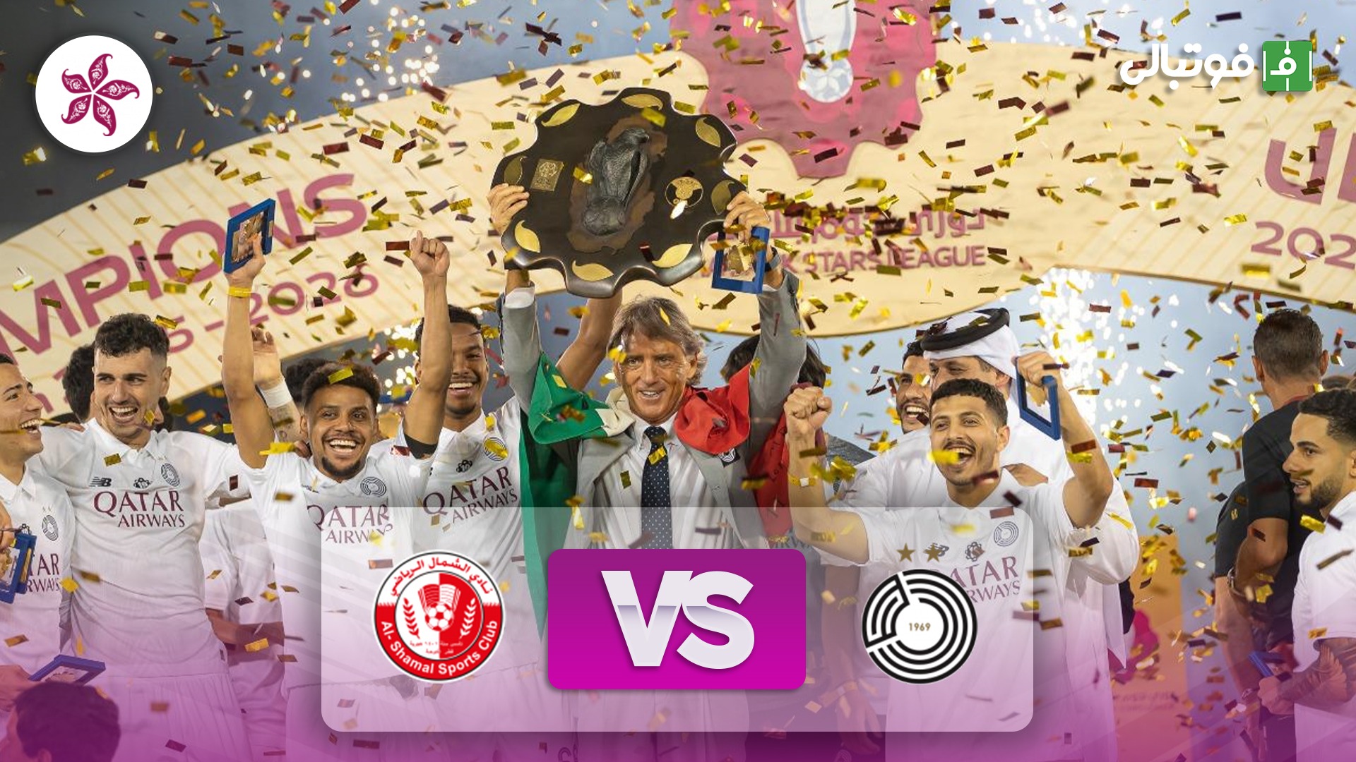 خلاصه بازی السد 3-2 الشمال (قهرمانی السد در لیگ قطر)