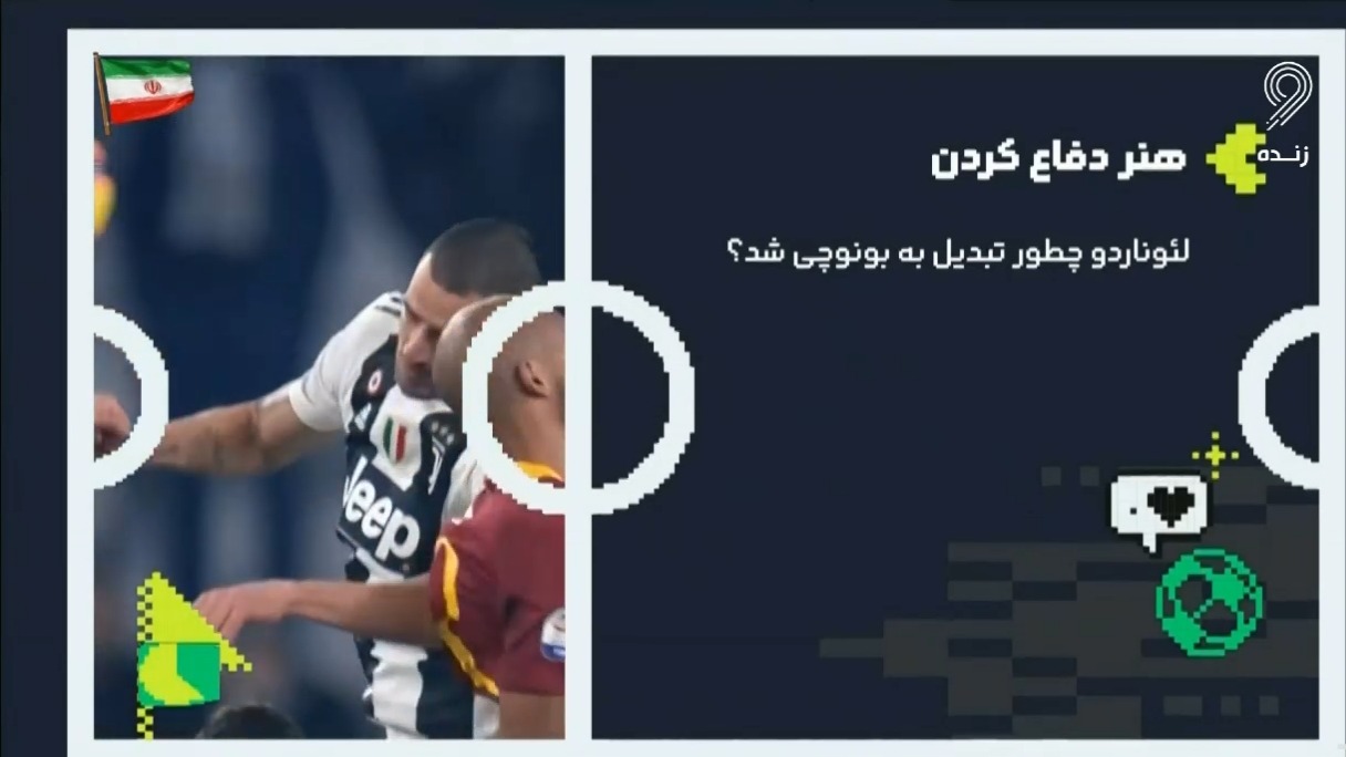 هنر دفاع کردن/ لئوناردو چگونه تبدیل به بونوچی شد