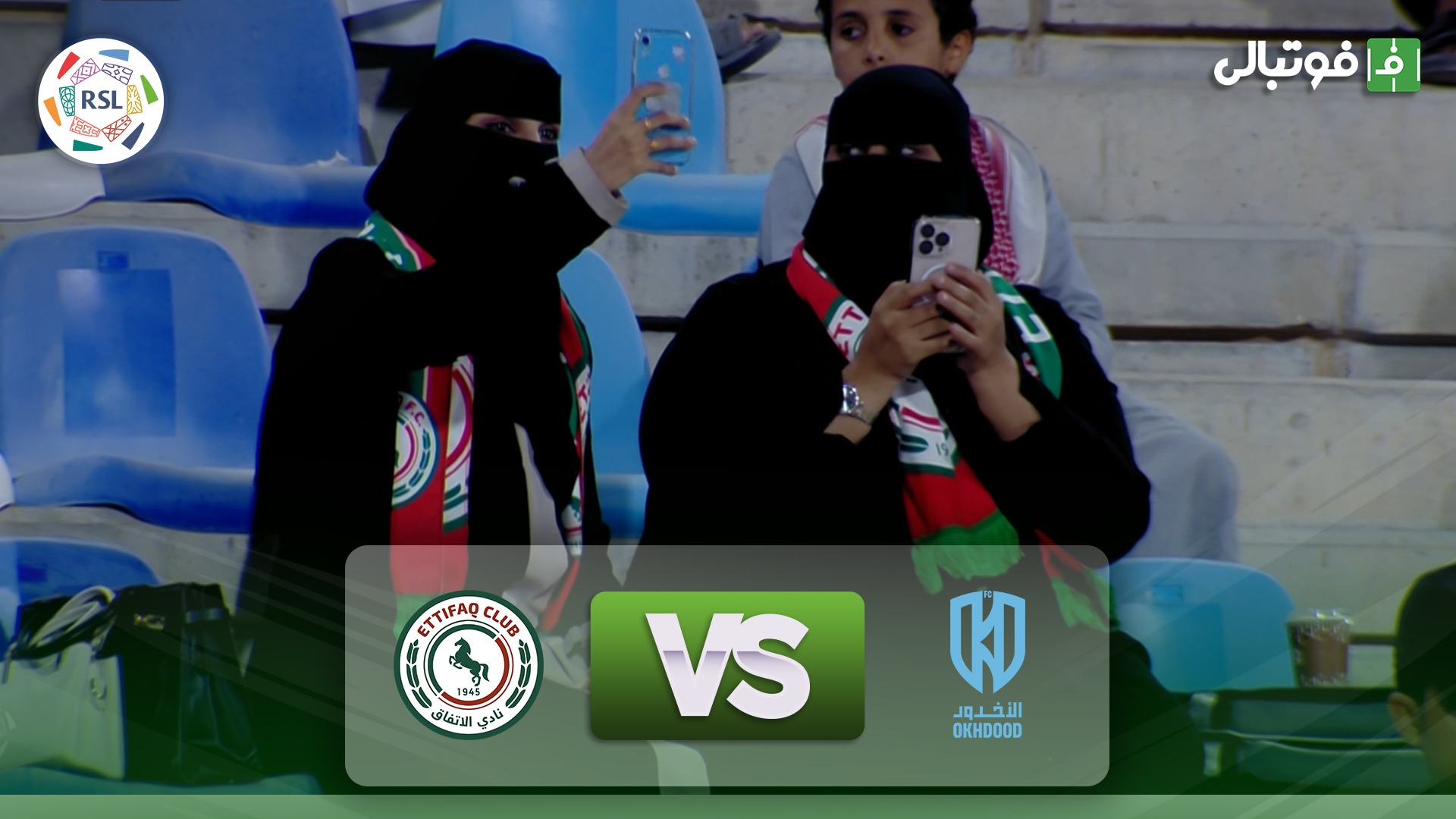 خلاصه بازی الاخدود 1-3 الاتفاق
