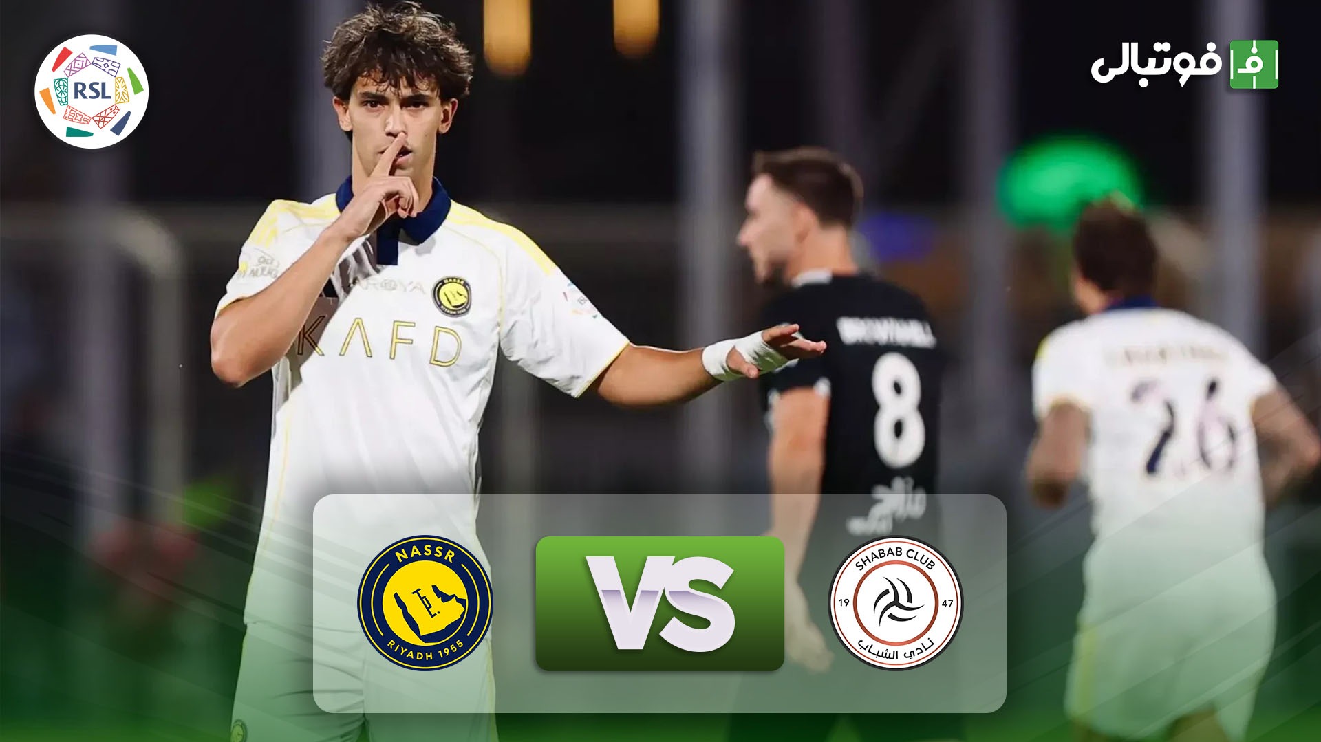 خلاصه بازی الشباب 2-4 النصر