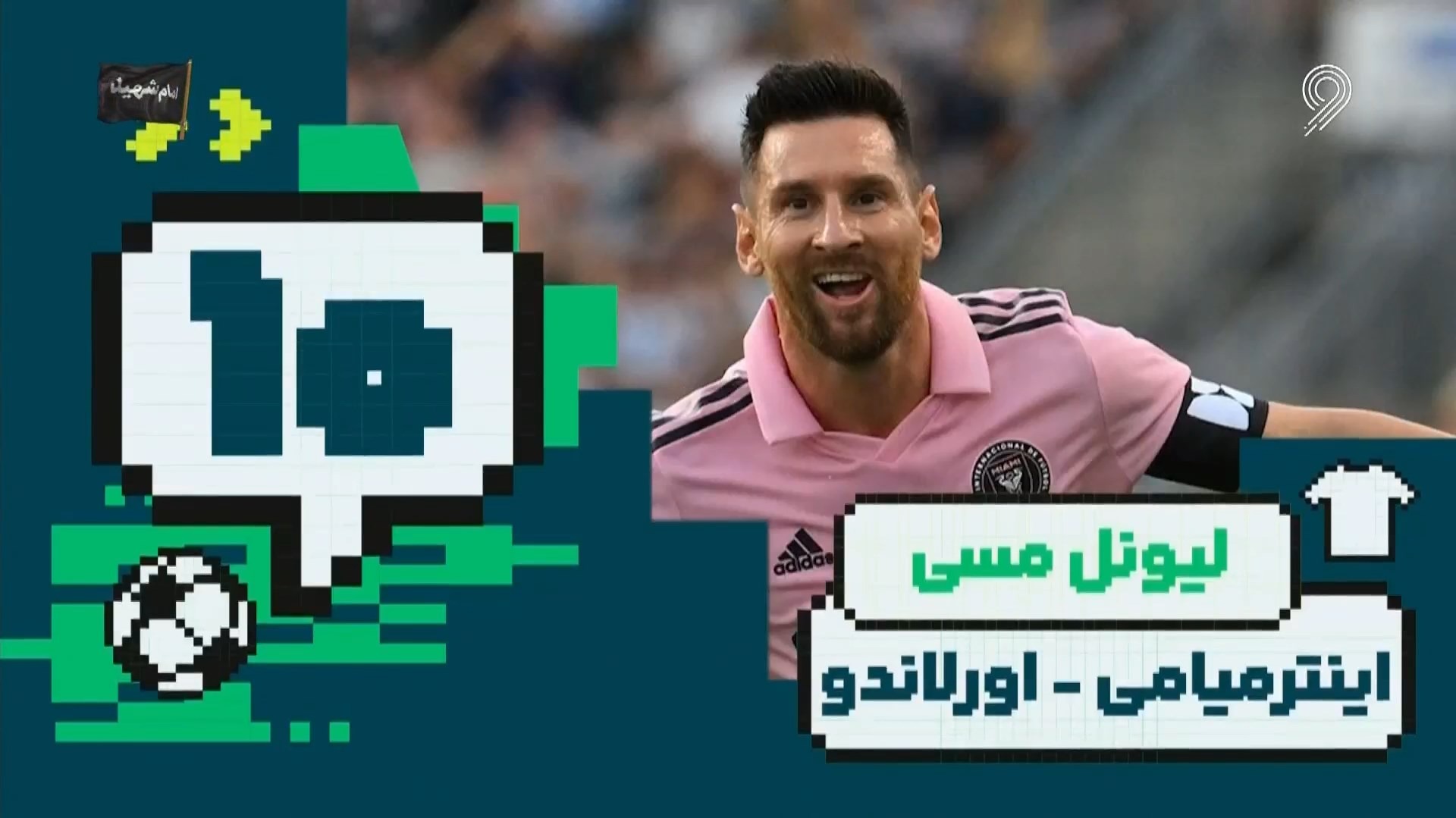 بهترین گلهای هفته گذشته فوتبال اروپا (17 اردیبهشت)