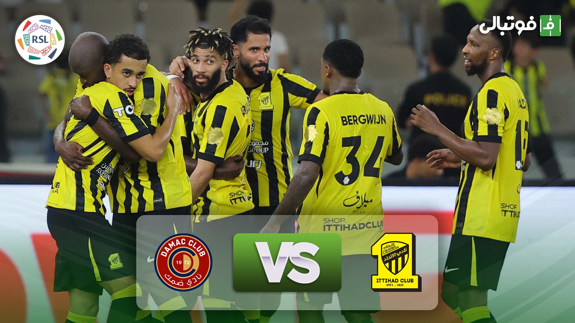 خلاصه بازی الاتحاد 2-1 ضمک
