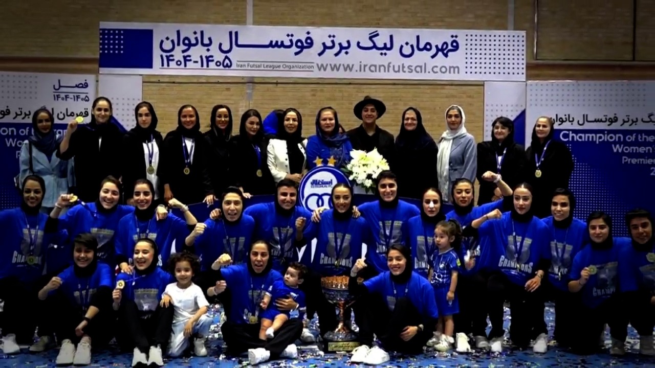 روز تاریخی؛ استقلال قهرمان لیگ برتر فوتسال زنان