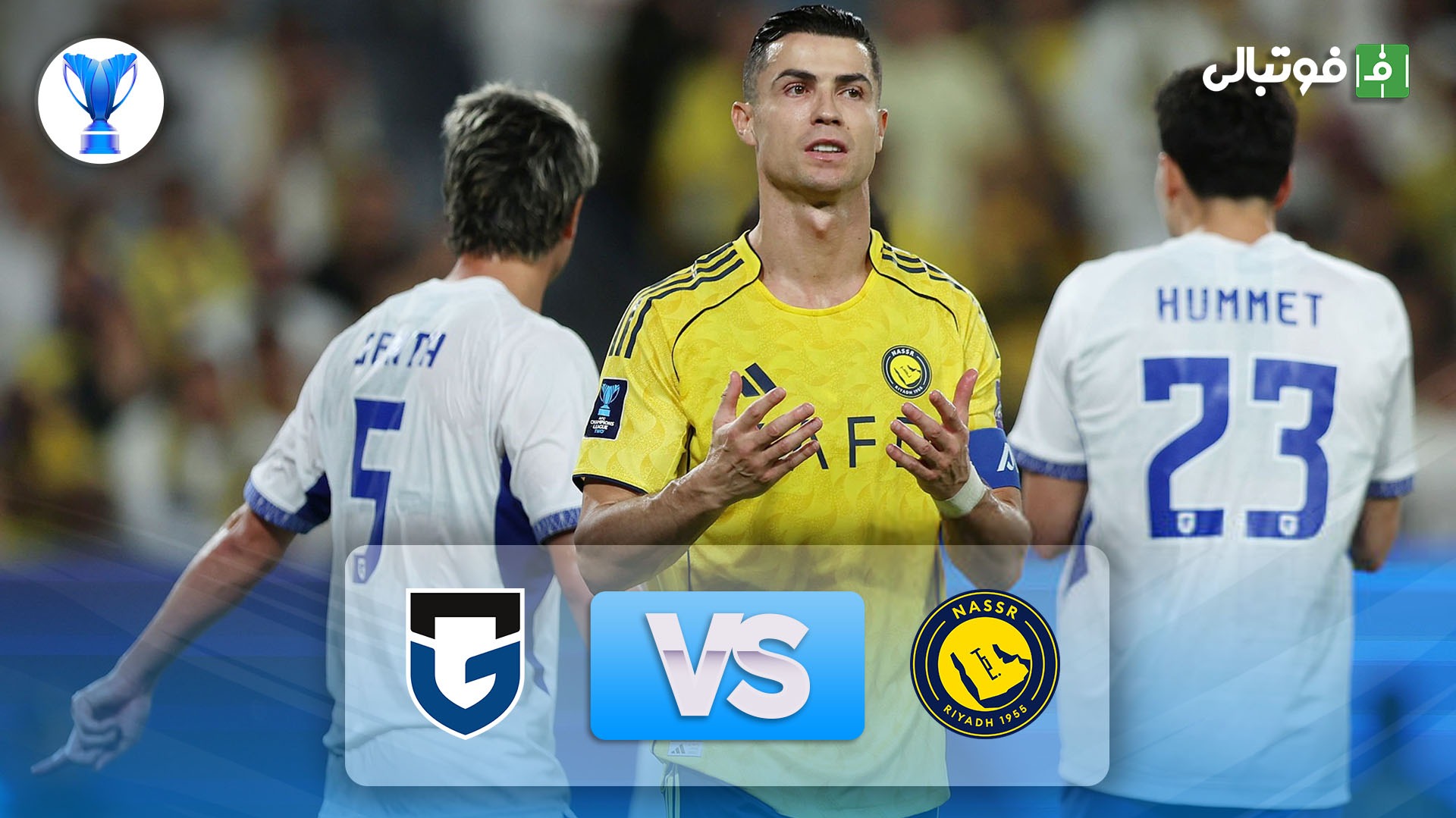 خلاصه بازی النصر 0-1 گامبا اوساکا؛ سر خوردن یک جام دیگر از دست رونالدو!