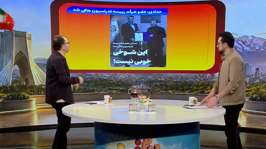 عجیب ولی واقعی؛ حدادی ، عضو هیات رییسه فدراسیون هاکی شد!