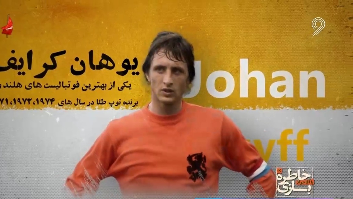 مرور جام جهانی 1974 و یک فینال دراماتیک