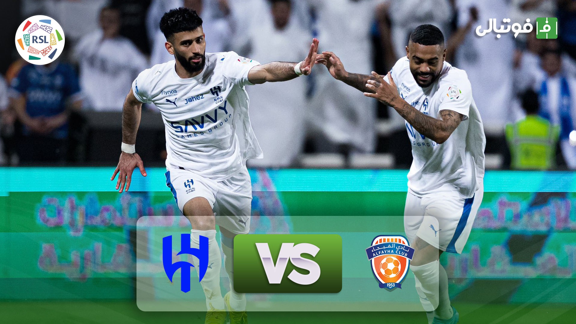 خلاصه بازی الفیحا 0-1 الهلال؛ اینزاگی بازهم نایب قهرمان شد!