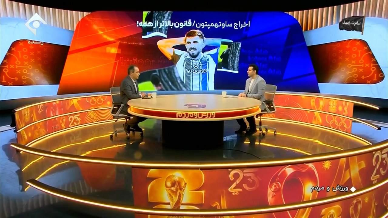 اخراج ساوتهمپتون؛ وقتی قانون از همه چیز بالاتر است