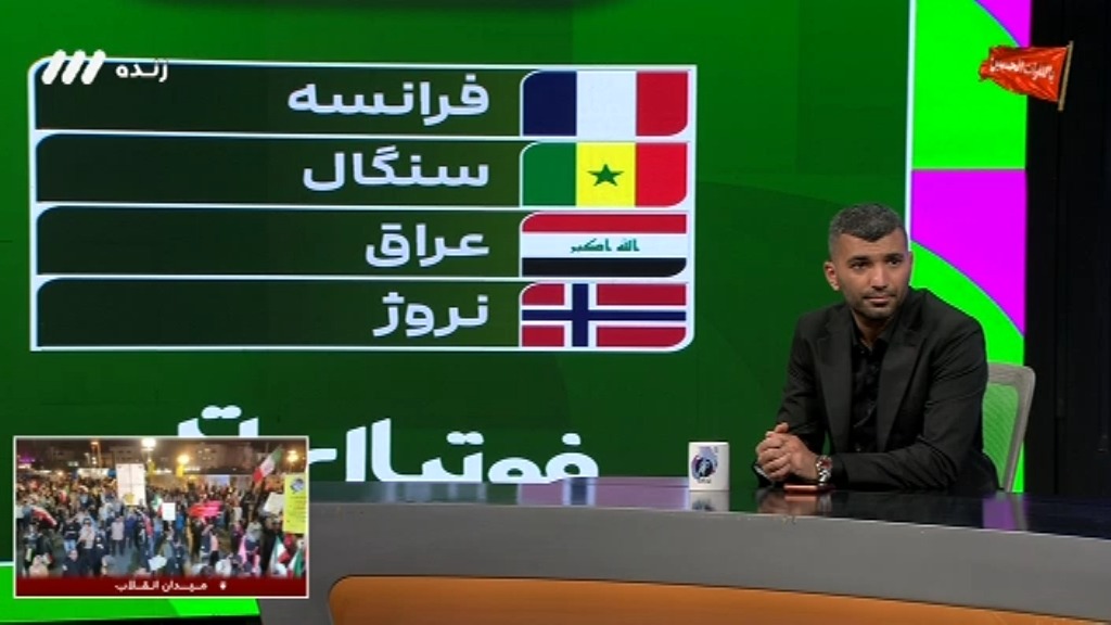 بررسی گروه‌های جام جهانی 2026 همراه با سیاوش اکبرپور و محسن مسلمان