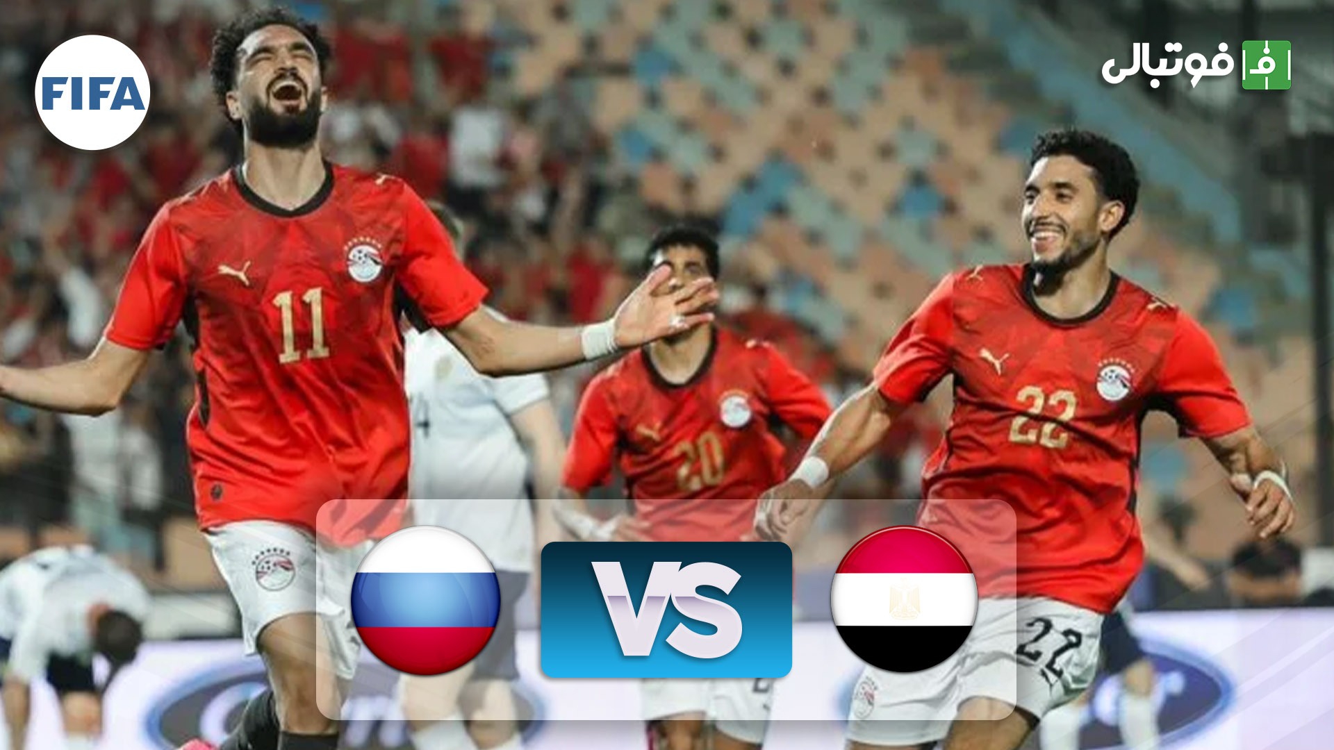 خلاصه بازی مصر 1-0 روسیه؛ خط و نشان فراعنه برای ایران و دیگر رقبا!