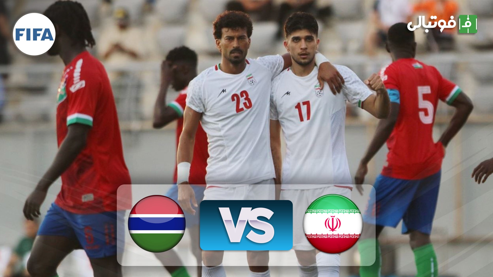 خلاصه بازی ایران 3-1 گامبیا؛ عملیات کامبک با موفقیت انجام شد!