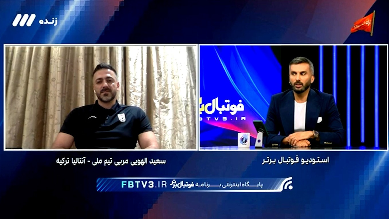صحبت های سعید الهویی درباره بازیکنان خط خورده از تیم ملی!