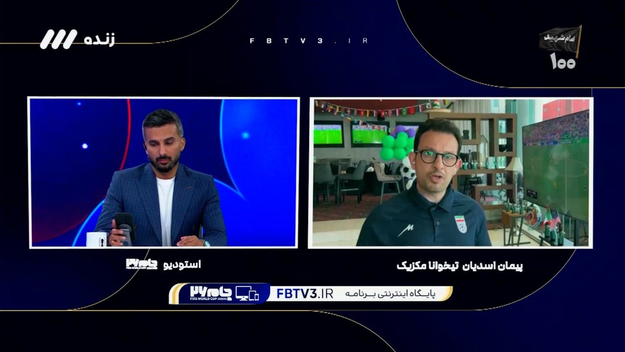 ارتباط زنده با پیمان اسدیان در تیخوانا مکزیک