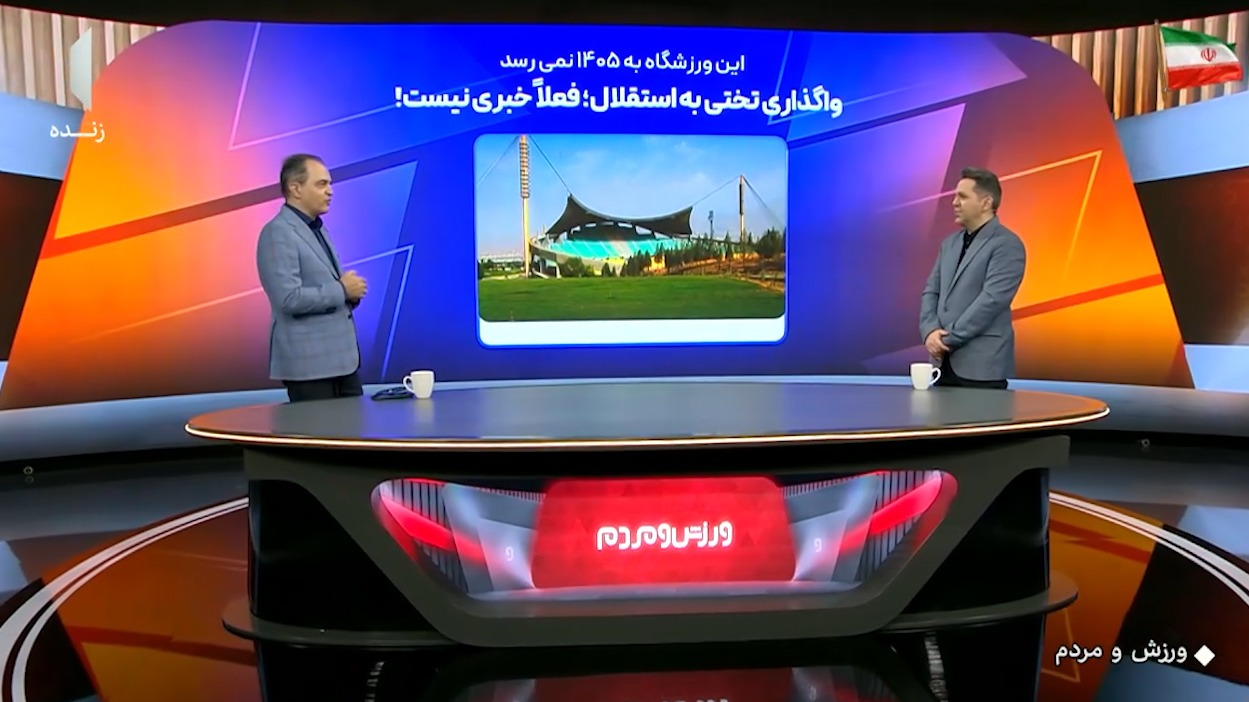 دور ورزشگاه تختی را خط بکشید؛ این ورزشگاه فعلا به استقلال واگذار نمی‌شود!