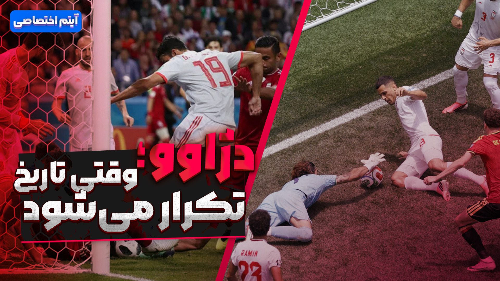 دژاوو ؛ وقتی تاریخ تکرار می‌شود