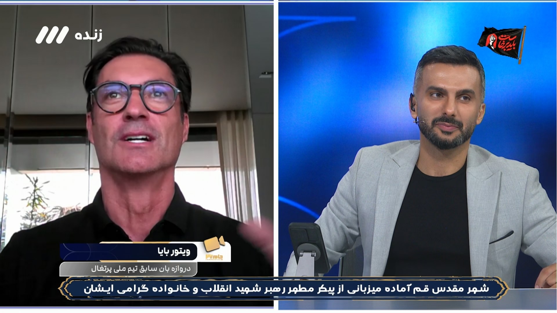 ویتور بایا: رونالدو قلب تیم ملی پرتغال است