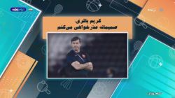 کریم باقری: از هواداران استقلال صمیمانه عذرخواهی میکنم