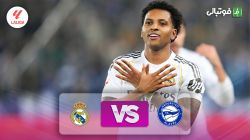 خلاصه بازی دپورتیوو آلاوز 1-2 رئال مادرید